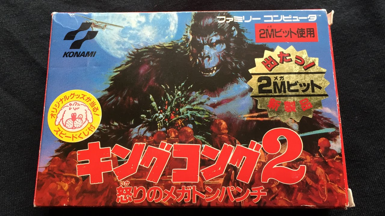 King Kong 2 (Famicom) James & Mike Mondays
